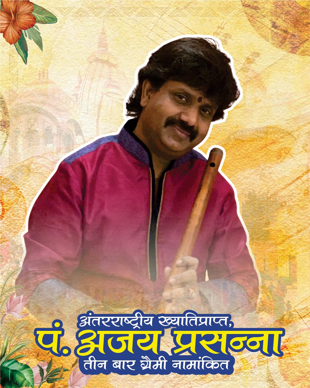 Pandit Ajay Prasanna