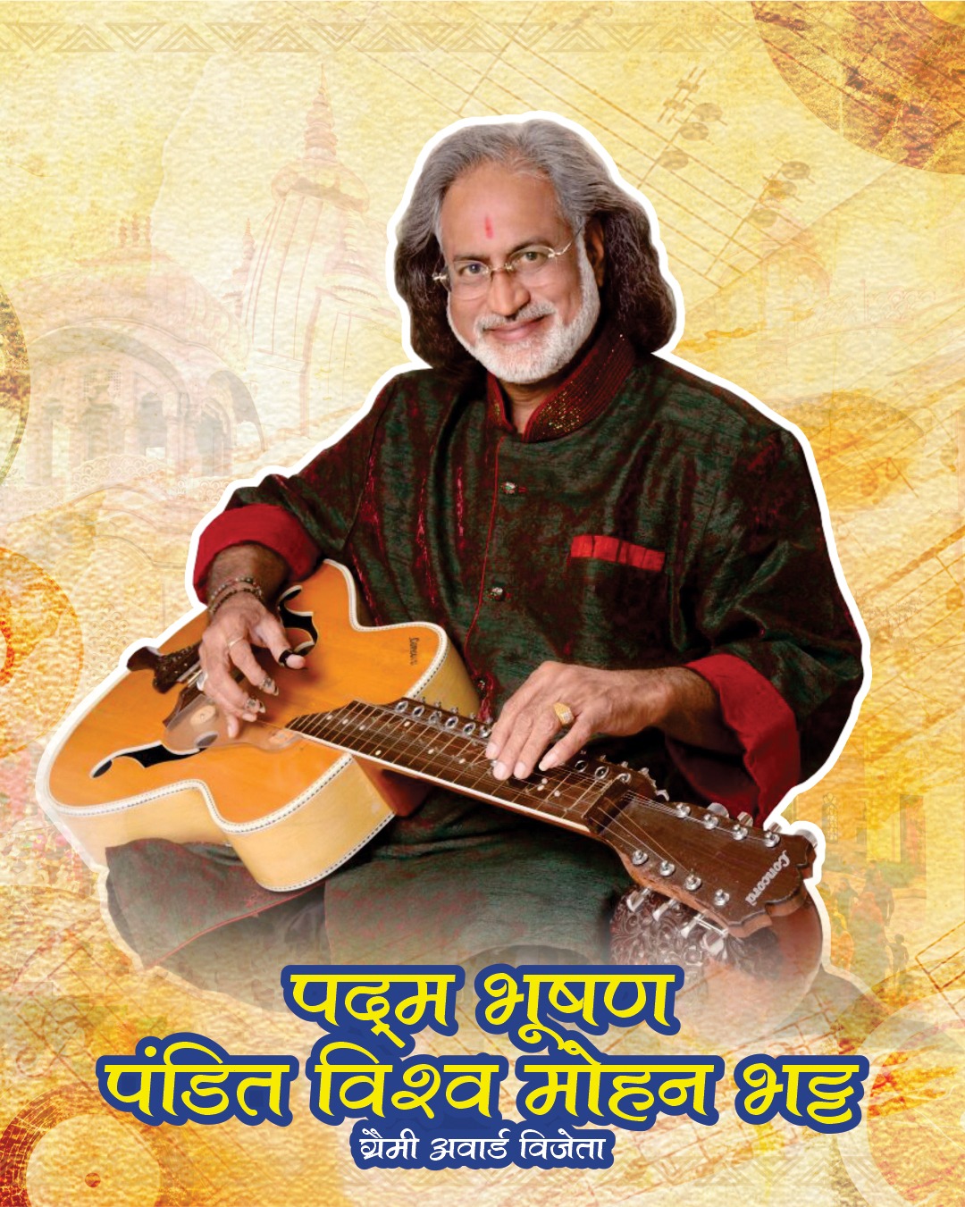 Pandit Vishwa Mohan Bhatt