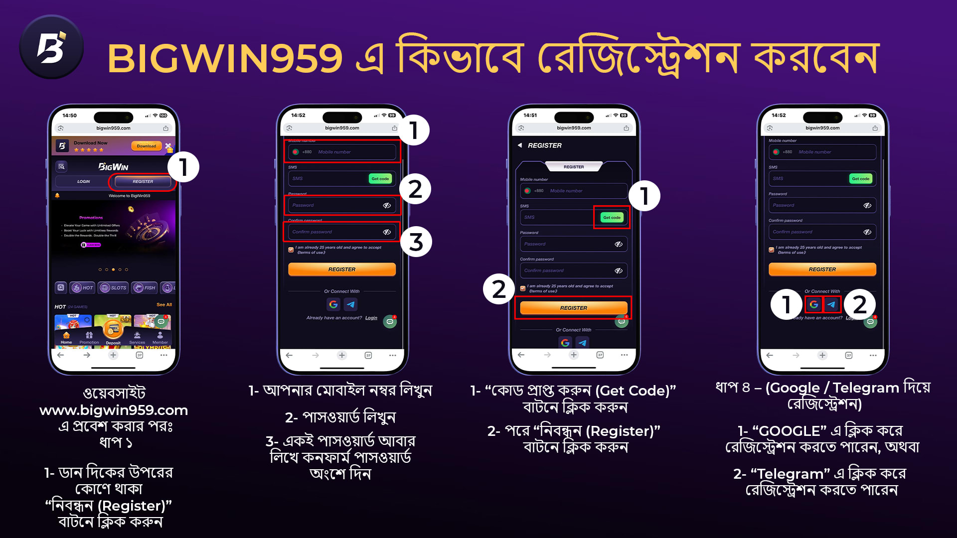 Registration Mobile Mockup