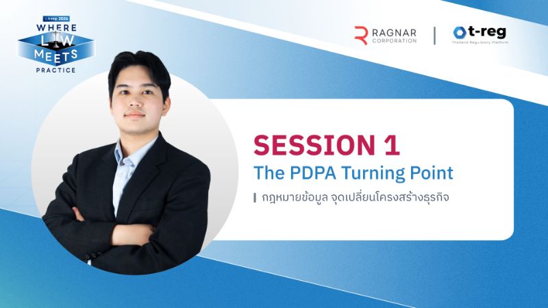 WHERE LAW MEET | PDPA and Power of Trust in Business