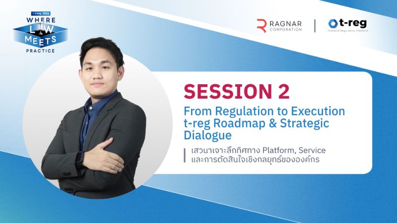 WHERE LAW MEET | Shaping the Future of PDPA Operations with t-reg