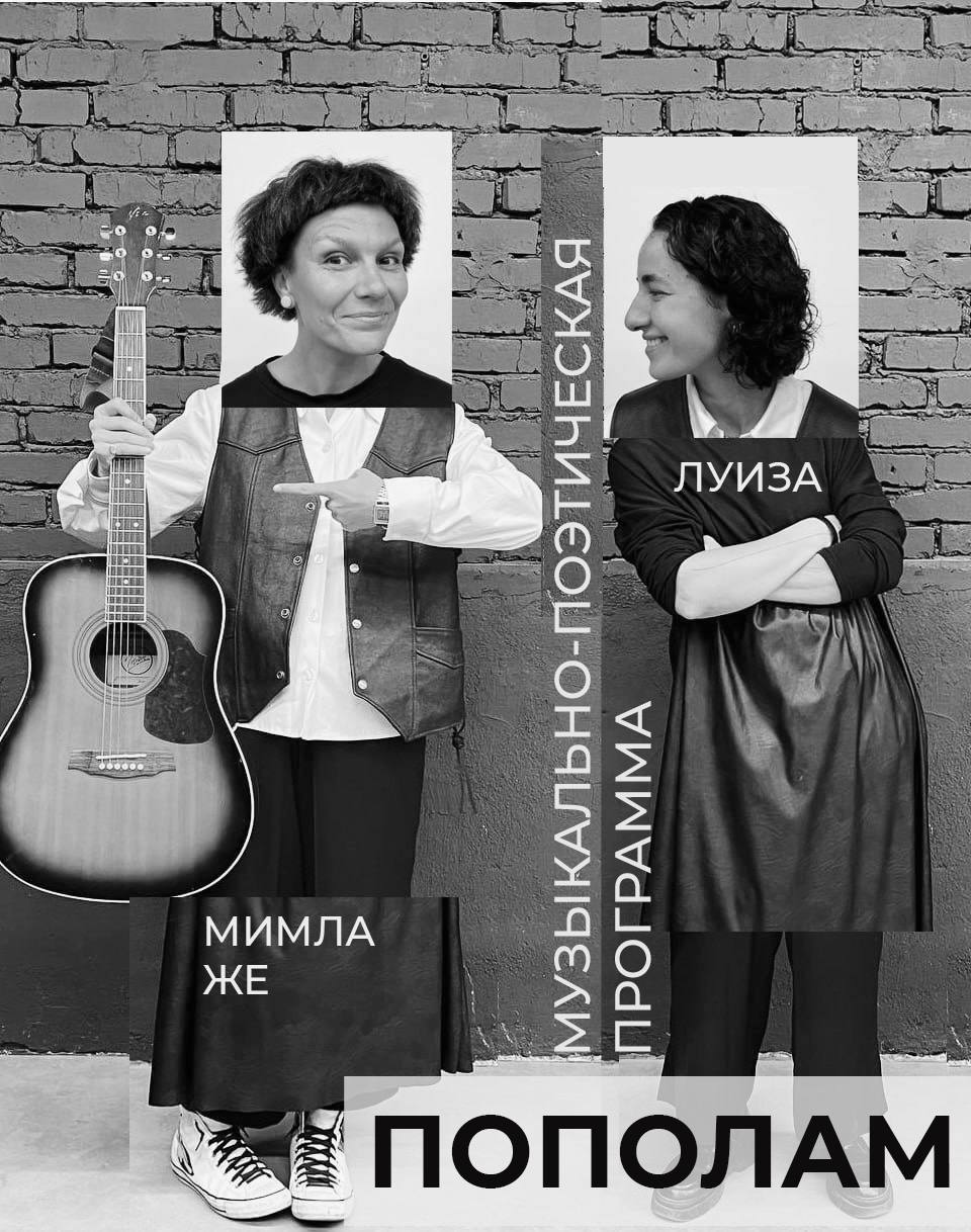 Пополам