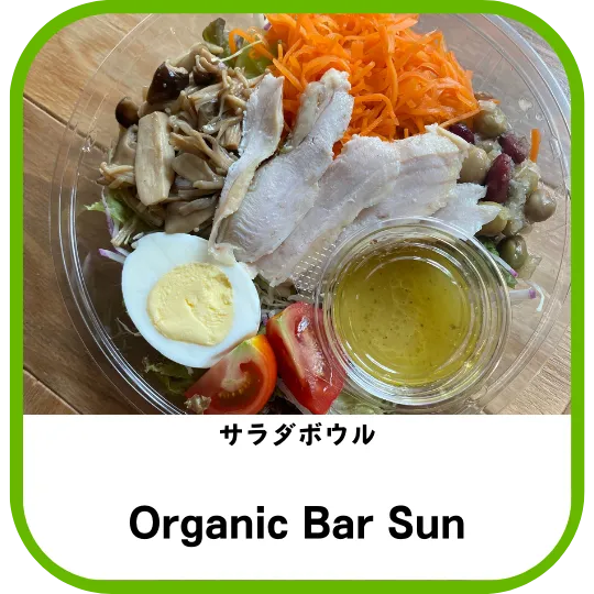 Organic Bar Sun