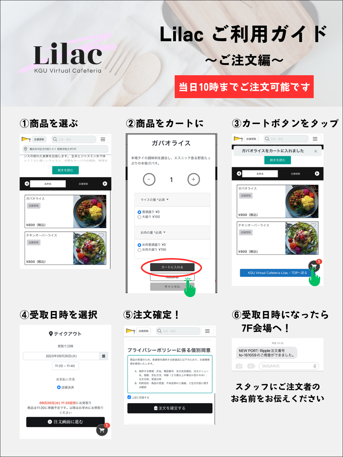 ご利用ガイド2