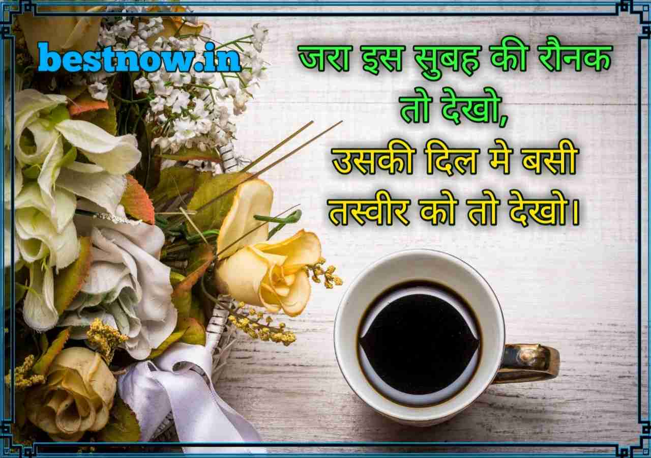 good morning shayari