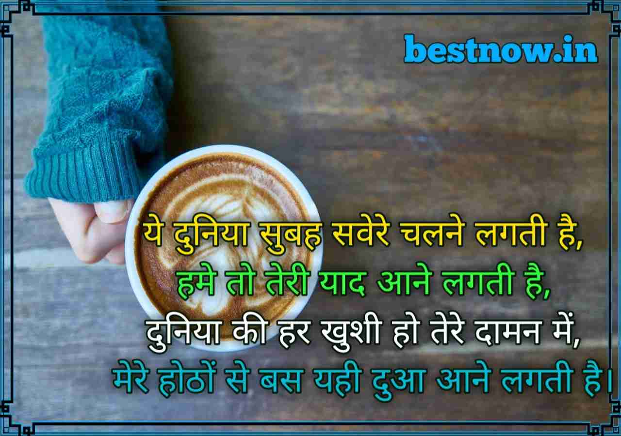 good morning shayari