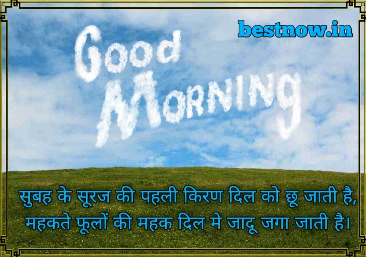 good morning shayari