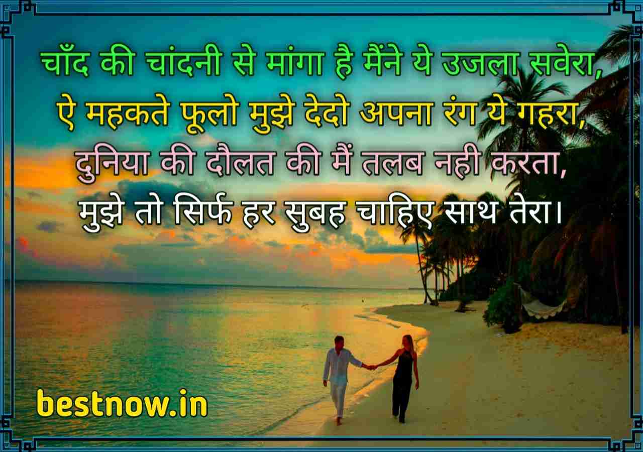 Good Morning Shayari 