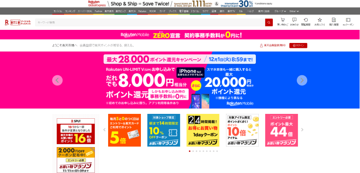 Rakuten Japanese market