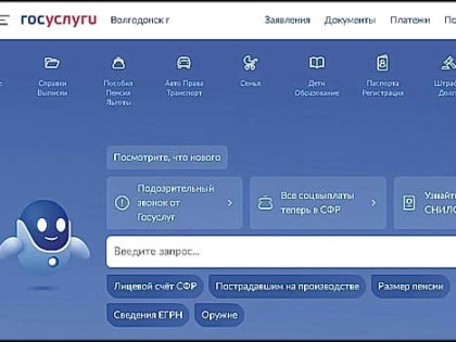 Уведомления о налогах будут приходить гражданам на портал госуслуг