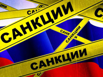 К годовщине: «Под санкциями»