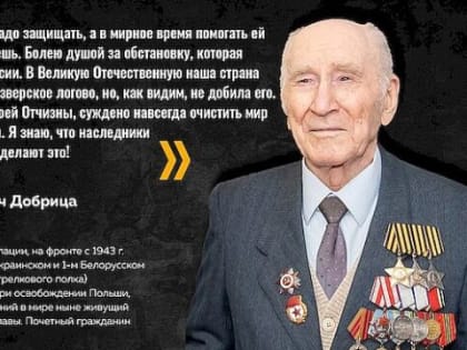 Василий Дробица – полный кавалер ордена Славы: – Вам, славные сыны отчизны, суждено навсегда очистить мир от нацистской нечисти