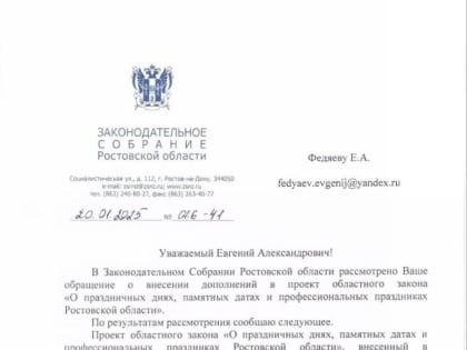 Экс-депутат предложил сделать 4 ноября Днем ухода губернатора Голубева