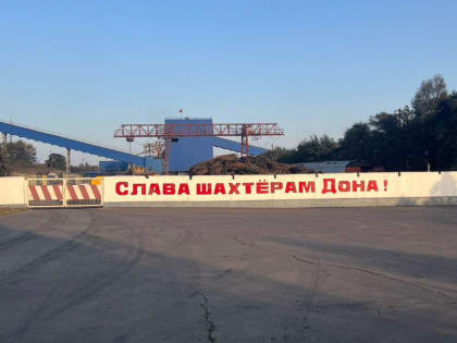 В Ростовской области просят налоговые преференции для угольной промышленности