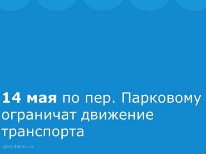 Уважаемые азовчане!