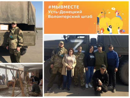 Штаб #МЫВМЕСТЕ подвел итоги работы 1 квартала