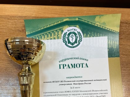 Сборная хирургов РостГМУ стала второй на региональном этапе олимпиады Перельмана