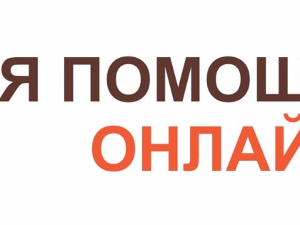 Донской проект «Правовая помощь онлайн» стал победителем народного голосования в конкурсе «ПРОФ-IT»