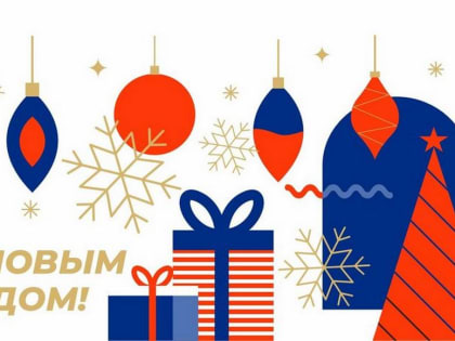 Поздравление генерального директора НМИЦ онкологии Минздрава России Олега Кита с наступающим Новым годом