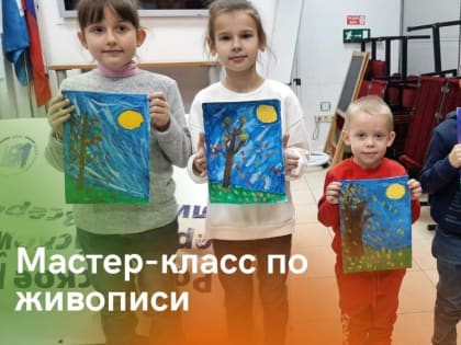 19 ноября состоялся мастер-класс по живописи для участников Общероссийской общественной организации инвалидов «Всероссийское общество глухих» (ВОГ) в рамках проекта «Я могу! »