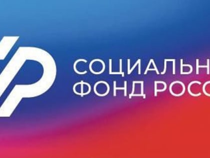 Социальный фонд пересмотрел пенсии для 772,8 тысячи жителей новых субъектов