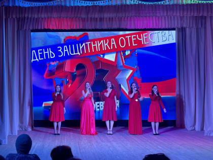 Концерт  «Защитникам Отечества посвящается!»