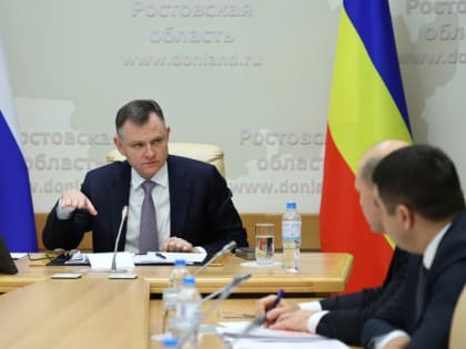 Губернатор Ростовской области обсуждает ключевые направления работы