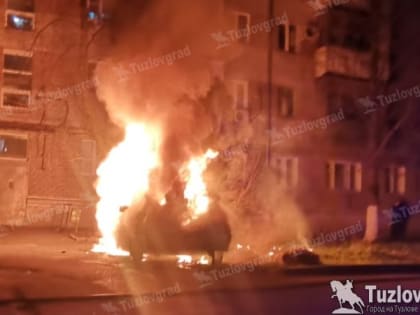 В Новочеркасске во дворе пятиэтажки сгорела припаркованная машина, видео