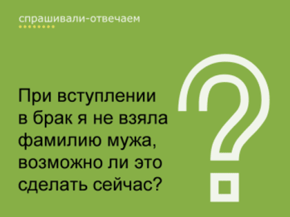 Спрашивали-отвечаем!