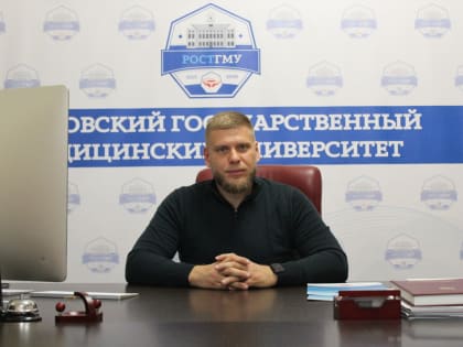 Профориентационную работу профсоюзной организации РостГМУ высоко оценили на федеральном уровне