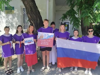 Акция «Вместе мы – Россия»