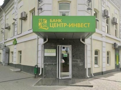 «Центр-инвест» начал принимать заявки на промышленную ипотеку