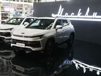 Завтра, 3 марта, в России начнется продажа автомобилей “Москвич”