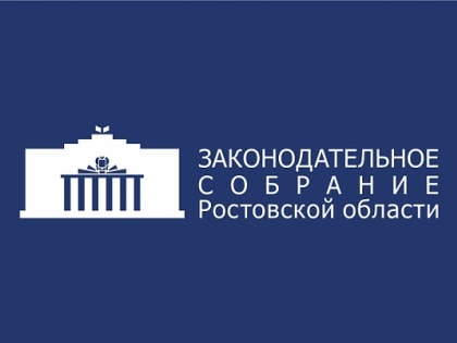 Известна дата первого заседания донского Законодательного Собрания 7-го созыва