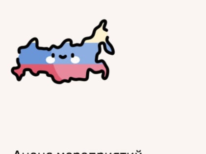 Ко Дню России в городе подготовлены мероприятия: