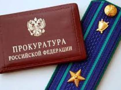 Прокуратура защитила права мужчины на получение бесплатных лекарств