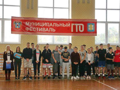 Осенний фестиваль ВФСК ГТО среди всех возрастных категорий жителей Зерноградского района