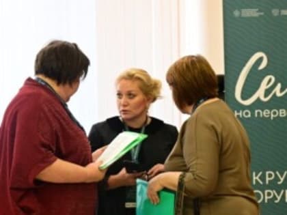 Дончане примут участие в окружном форуме «Семья на первом месте»