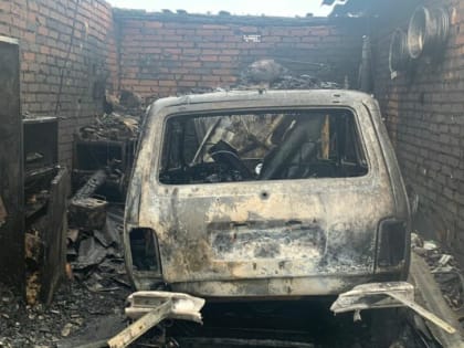 В Сальске, в гаражном кооперативе произошёл пожар, в котором сгорела «Нива»