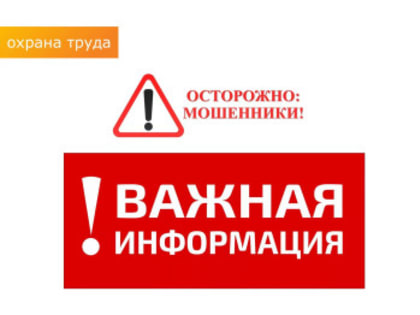Уважаемые руководители  предприятий и организаций  Ростовской области!