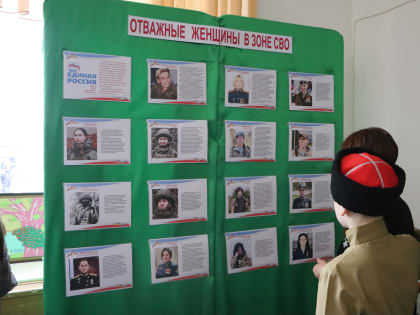 Акция «Отважные женщины в зоне СВО»