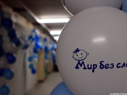 «Мир без слез» - благотворительная акция в роддоме Таганрога