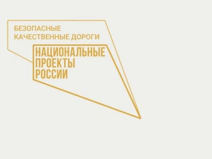 В Азове отремонтируют дорогу по Объездному проезду