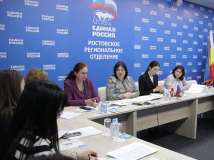 «Женское движение «Единой России» поддержит лучшие социальные практики в Ростовской области