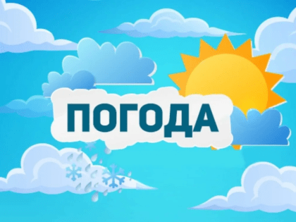 Ожидает потепление до +31 градуса и дожди