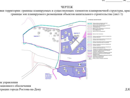 Ростовчан приглашают обсудить проект нового квартала в районе Каменки