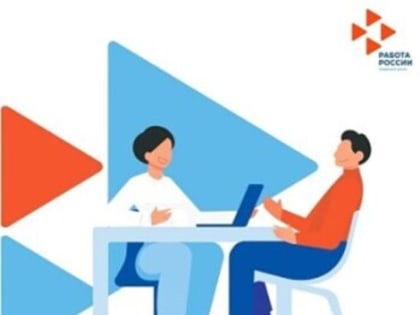 Профилирование работодателей