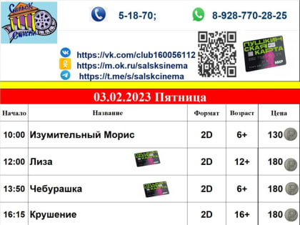 Какое кино поможет поднять настроение в хмуром феврале, а какое — в самый раз, чтобы пощекотать нервы?