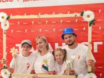 Таганрог стал одной из площадок регионального фестиваля «Семейная команда»