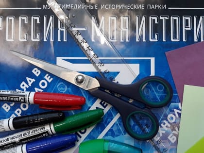 1 сентября для юных ростовчан проведут мастер-класс по изготовлению бумажных открыток